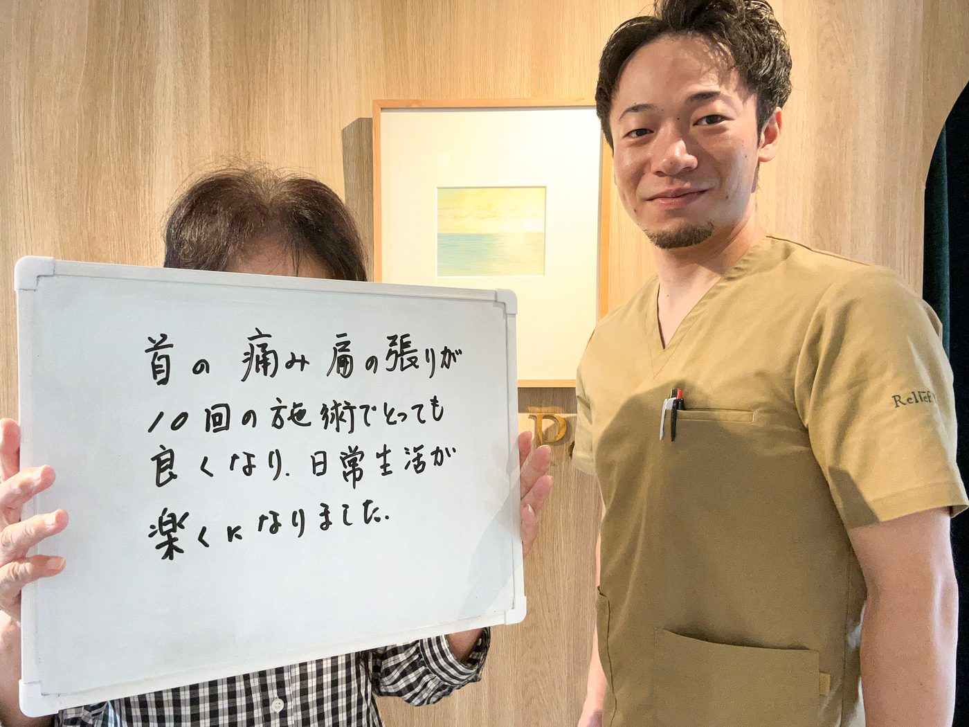 患者さまの声 04（ホワイトボードに書いていただいたメッセージ）