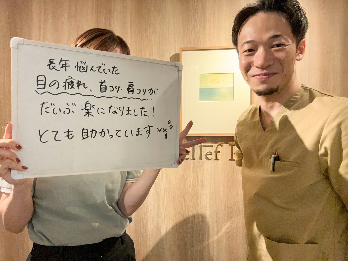 患者さまの声 05（ホワイトボードに書いていただいたメッセージ）